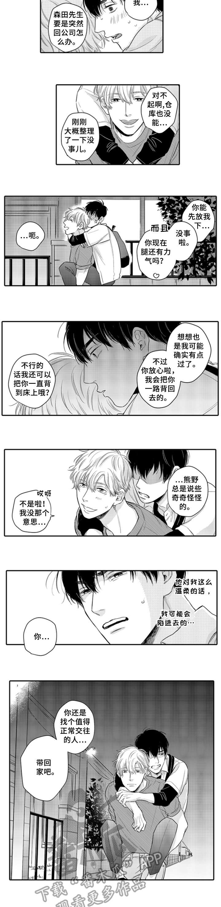 第13话2
