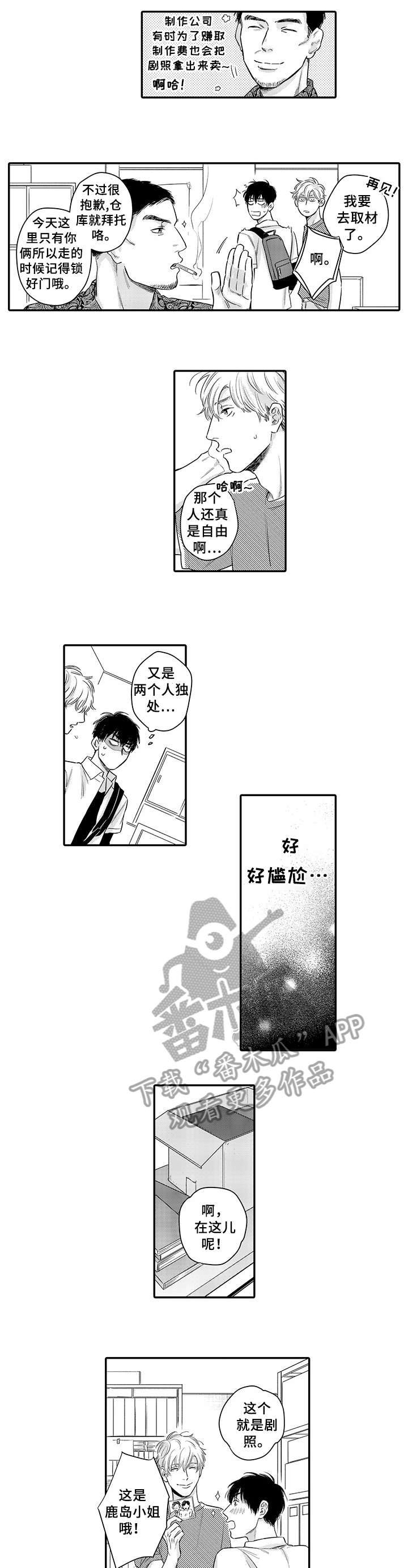 第11话3