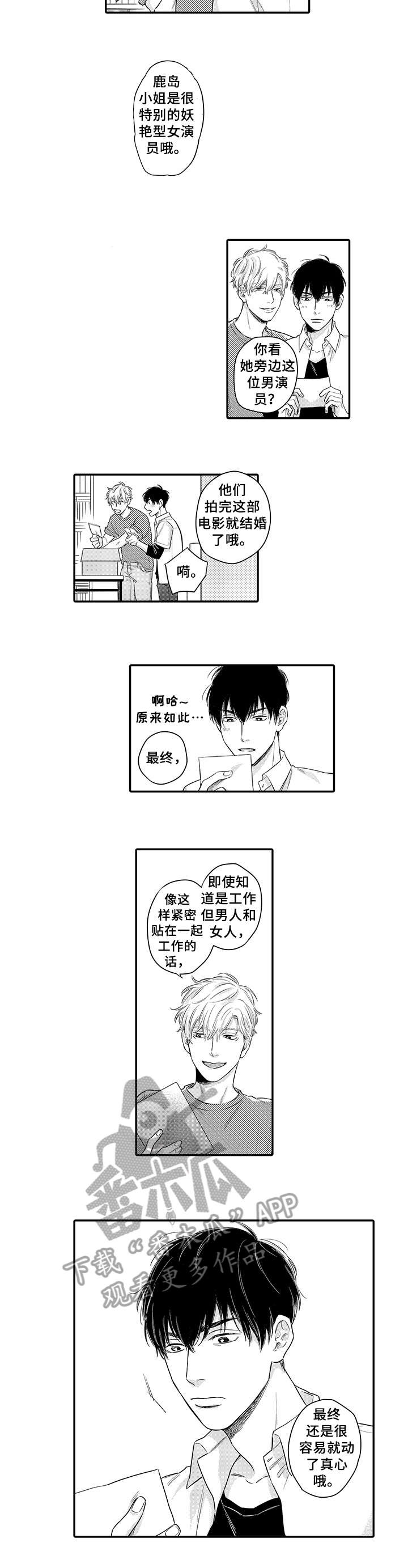 第11话4