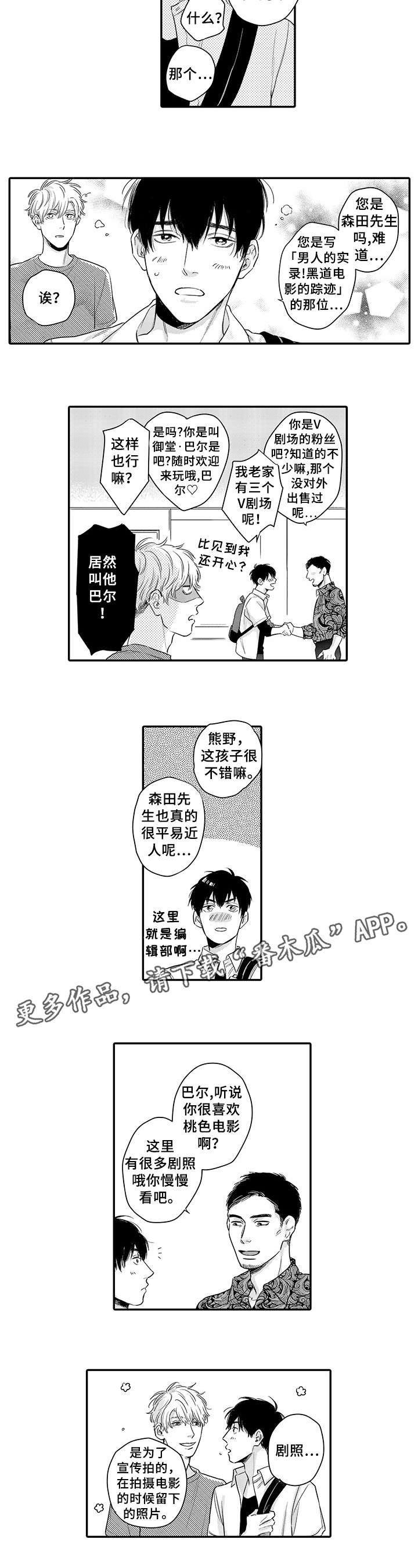 第11话2
