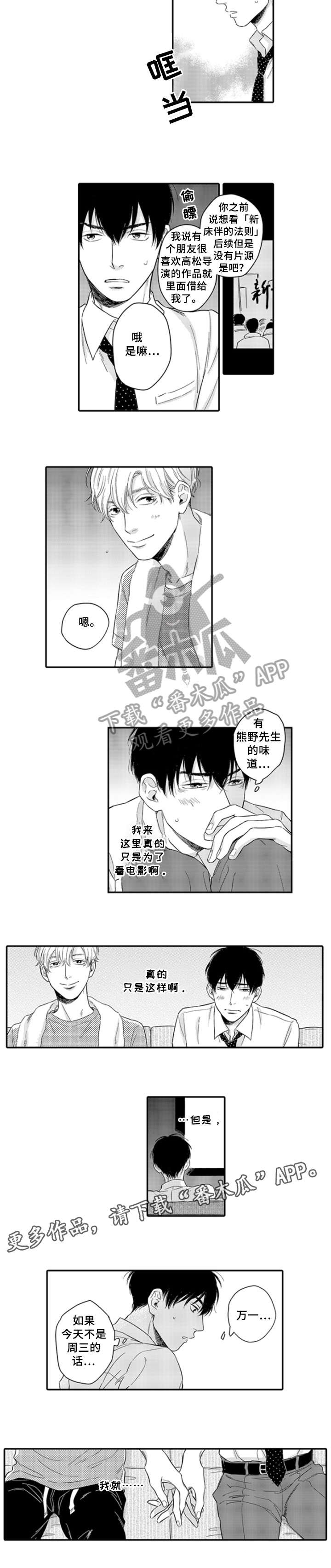 第10话2
