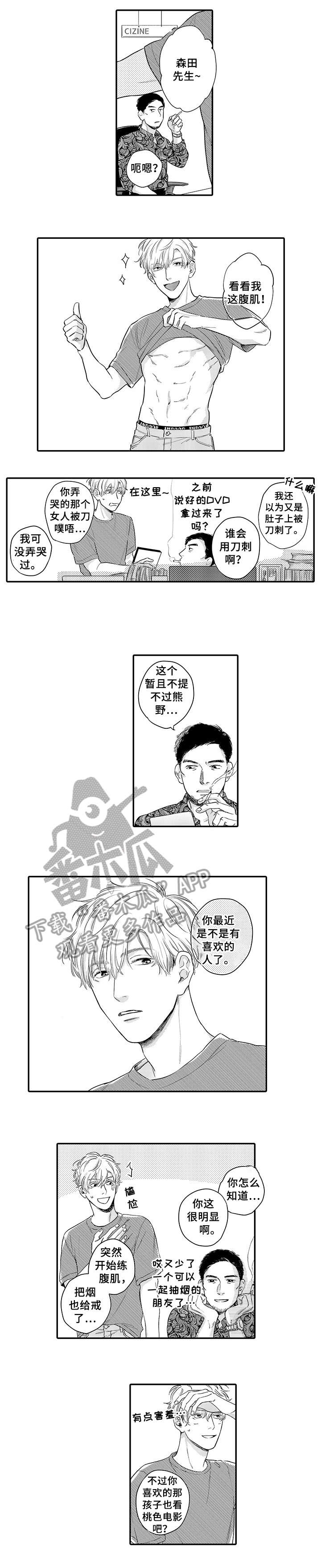 第10话3