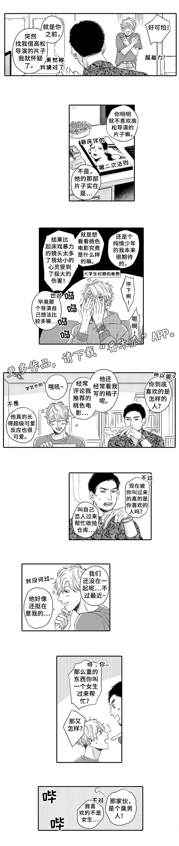 第10话4