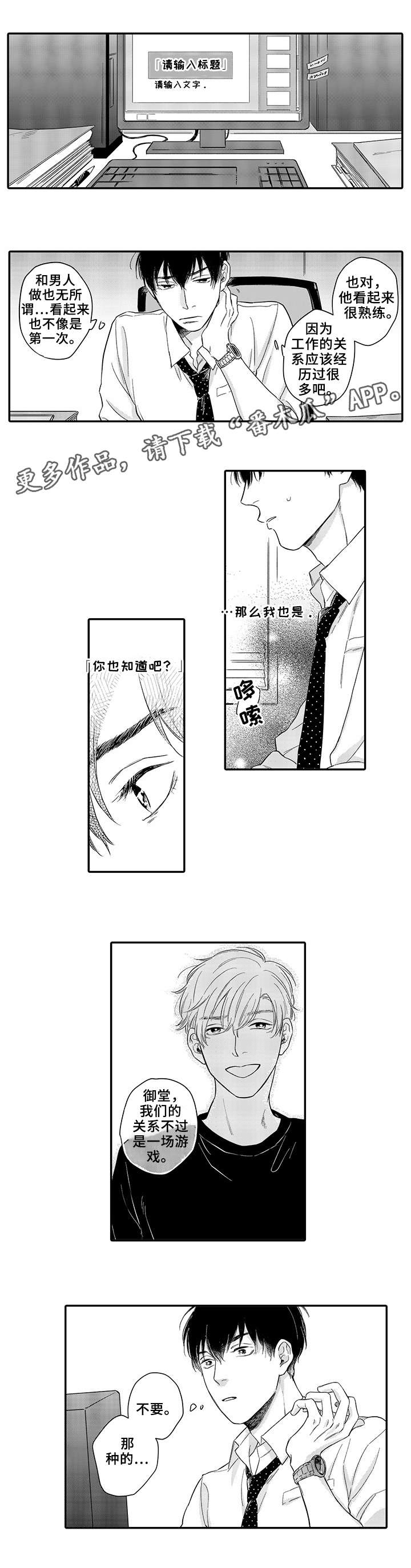 第9话3