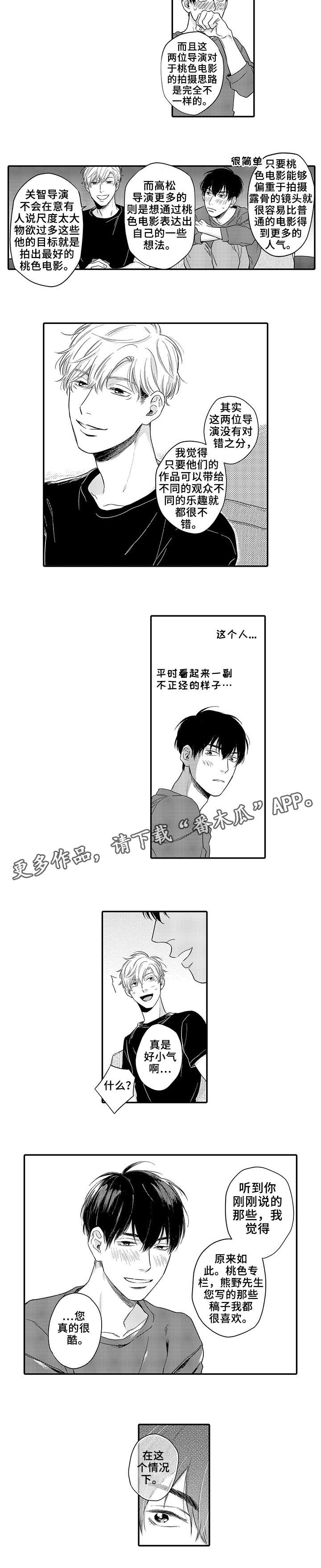 第8话5
