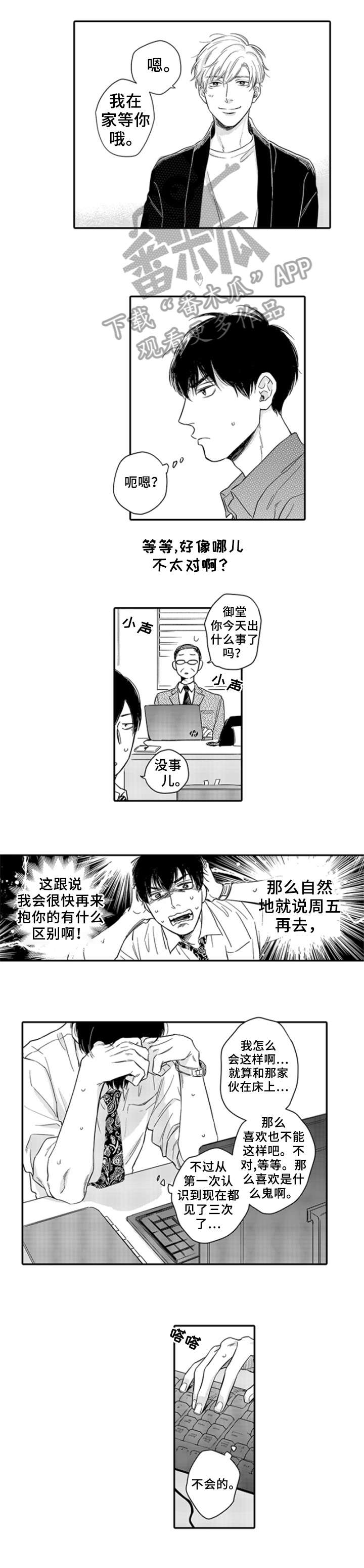 第8话2