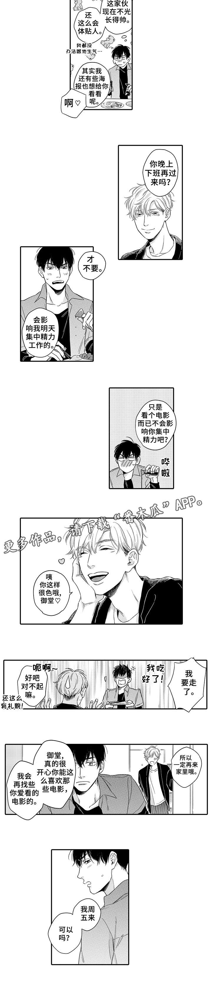 第8话1