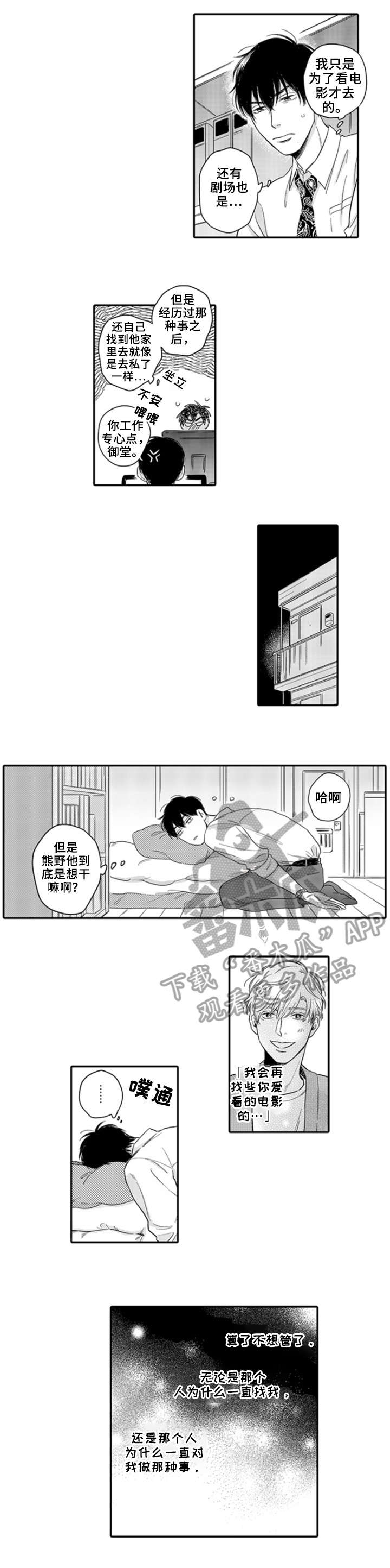 第8话3