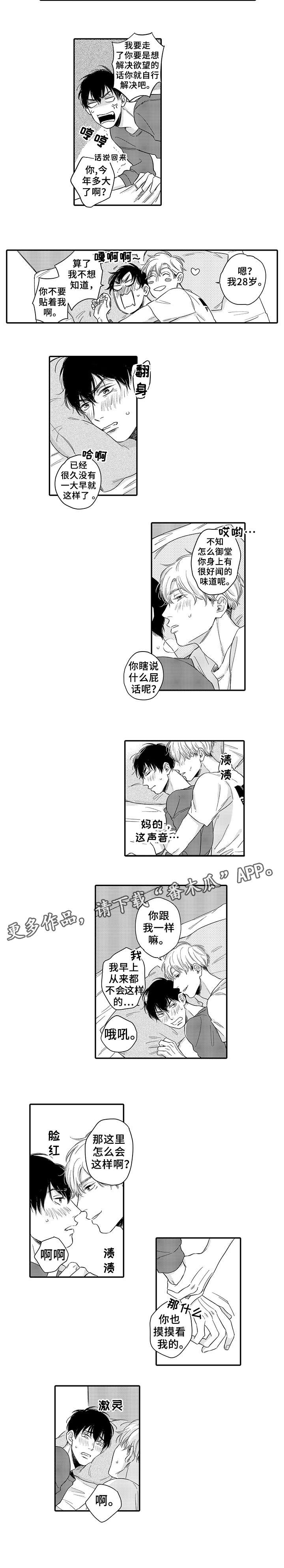 第7话2