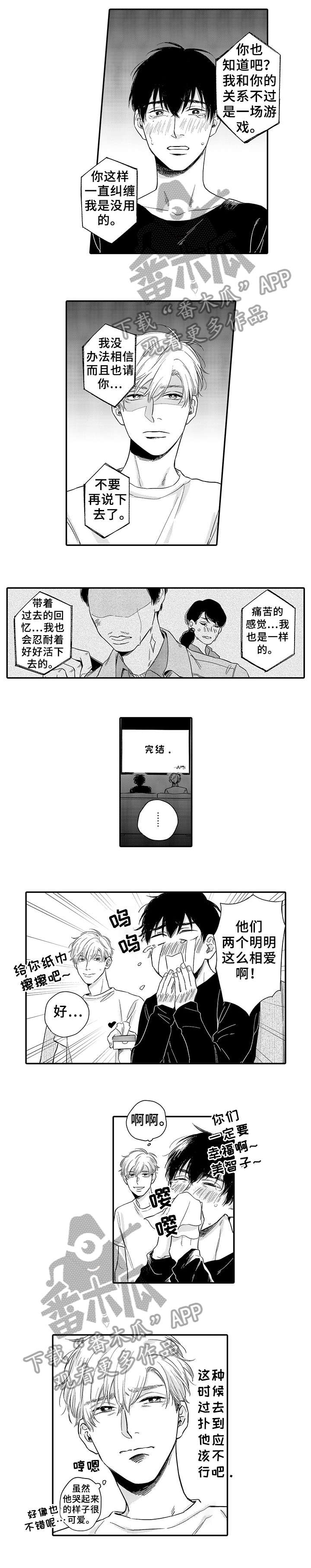 第6话2