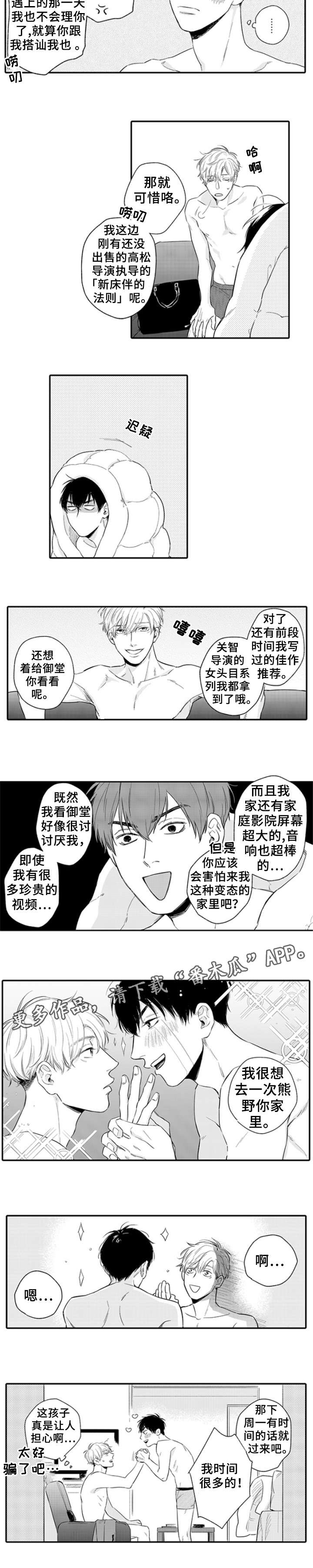 第6话1