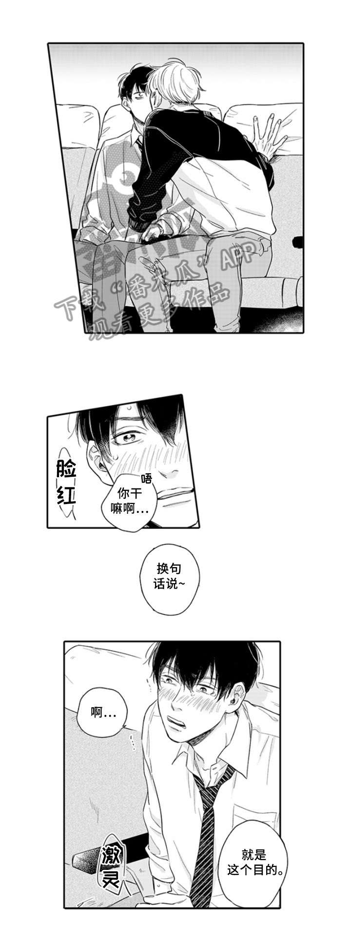 第5话3