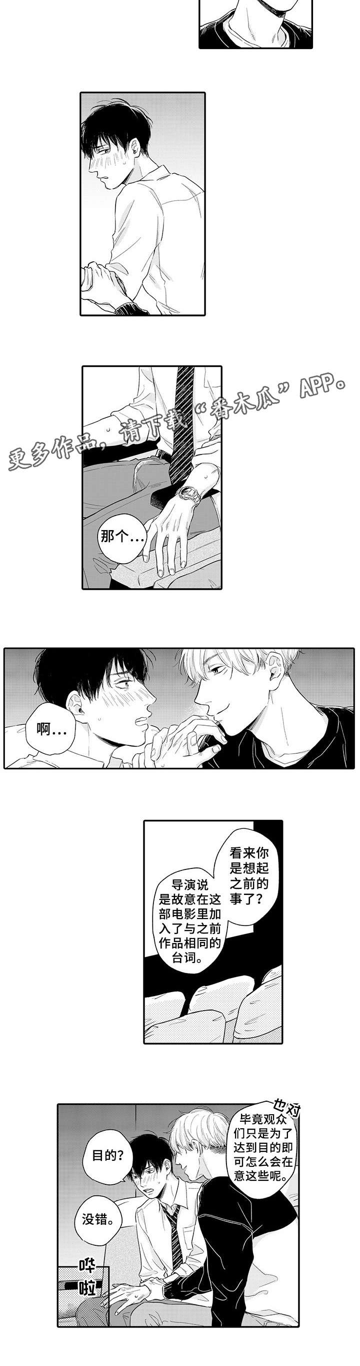 第5话2