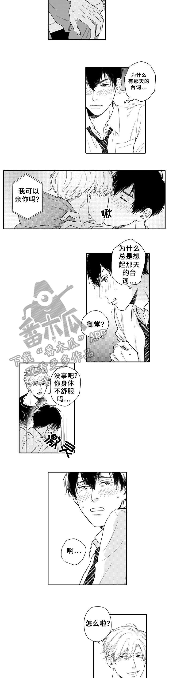 第5话1