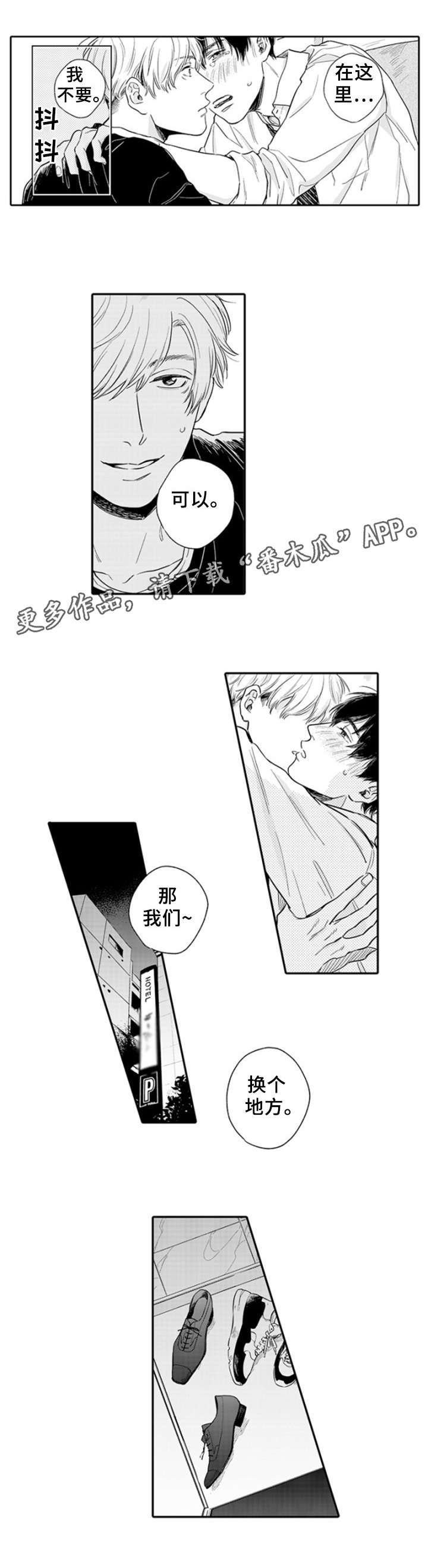 第5话4