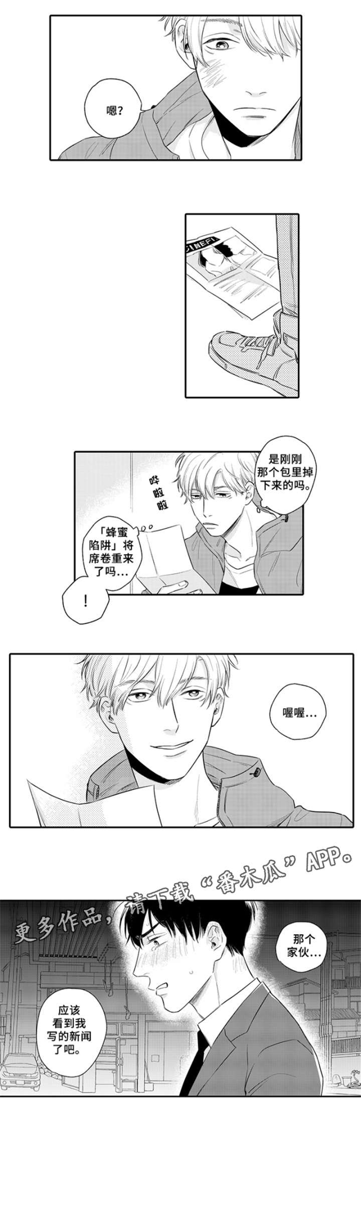 第4话1