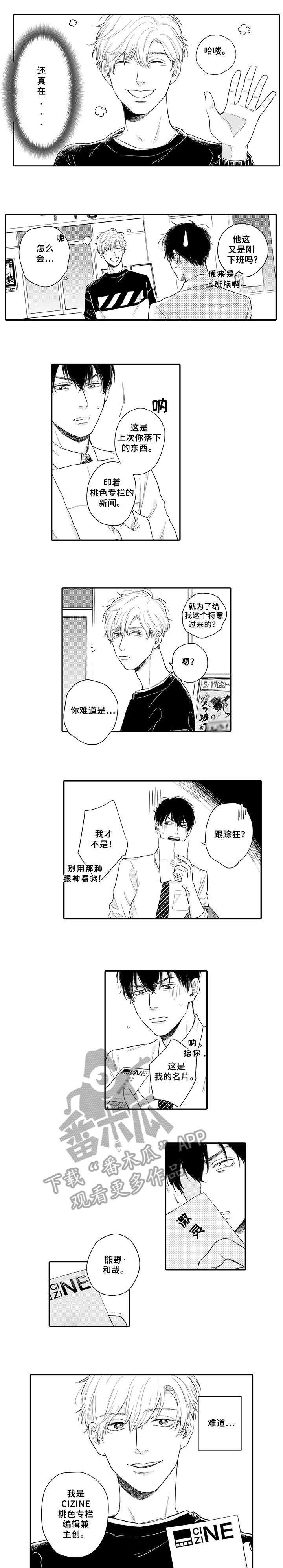 第4话4