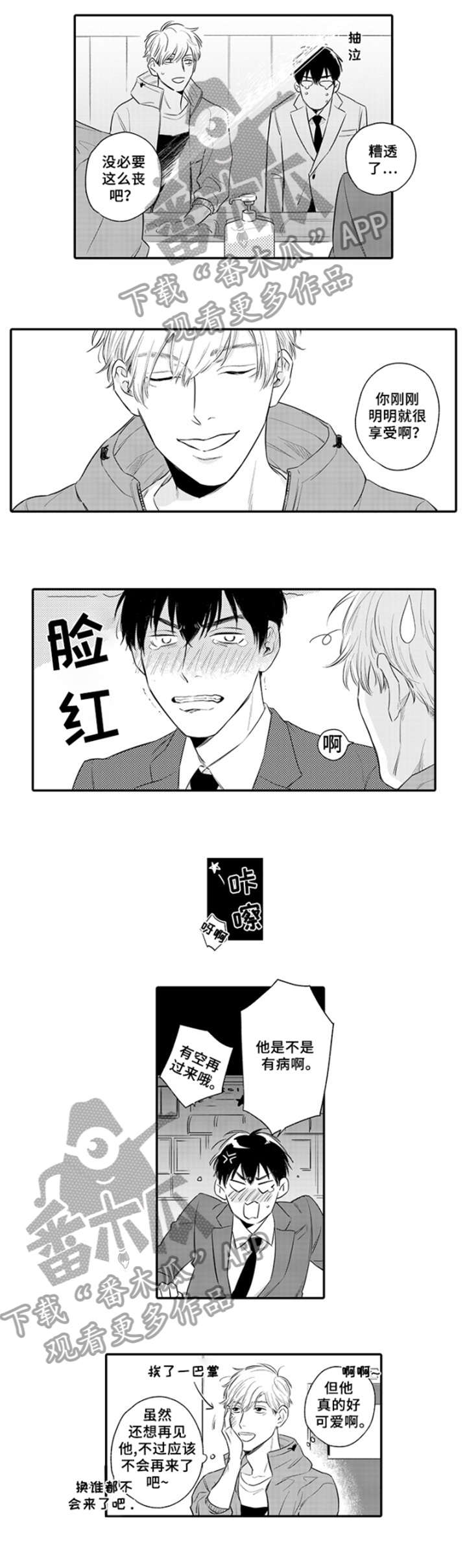 第4话0