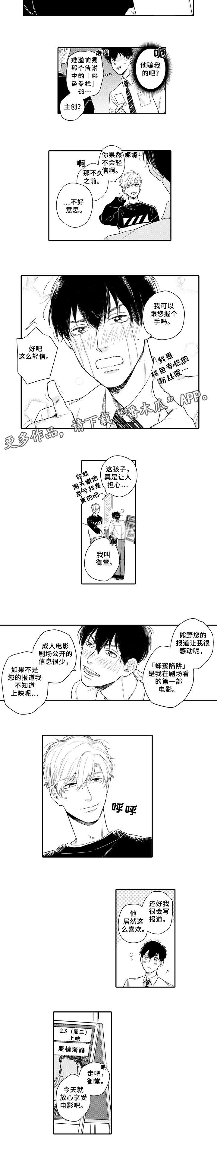第4话5
