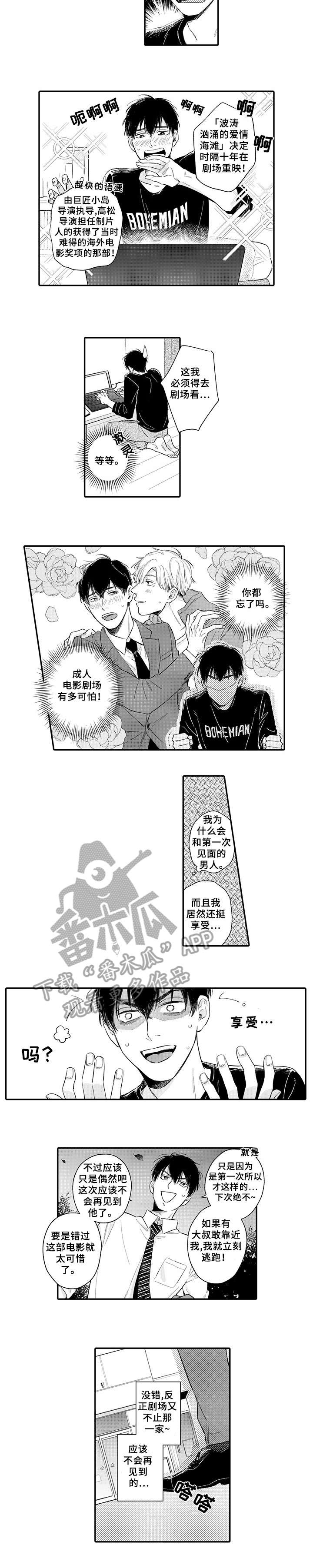 第4话3