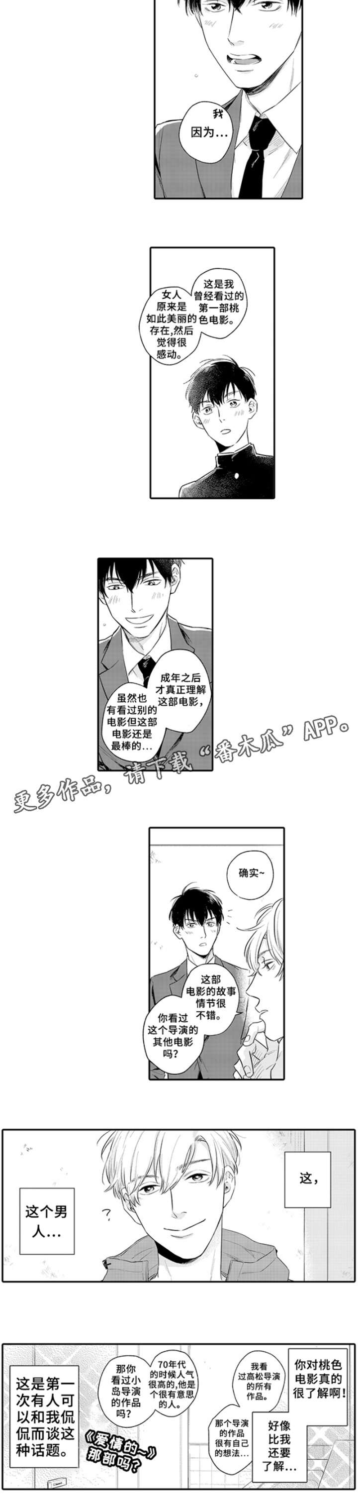 第2话4