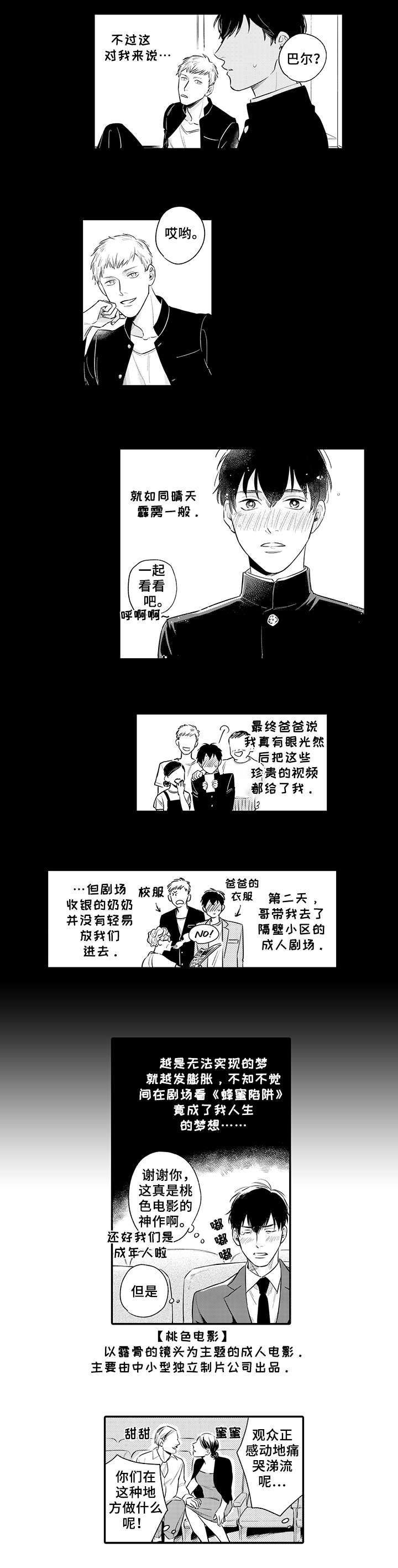 第1话2