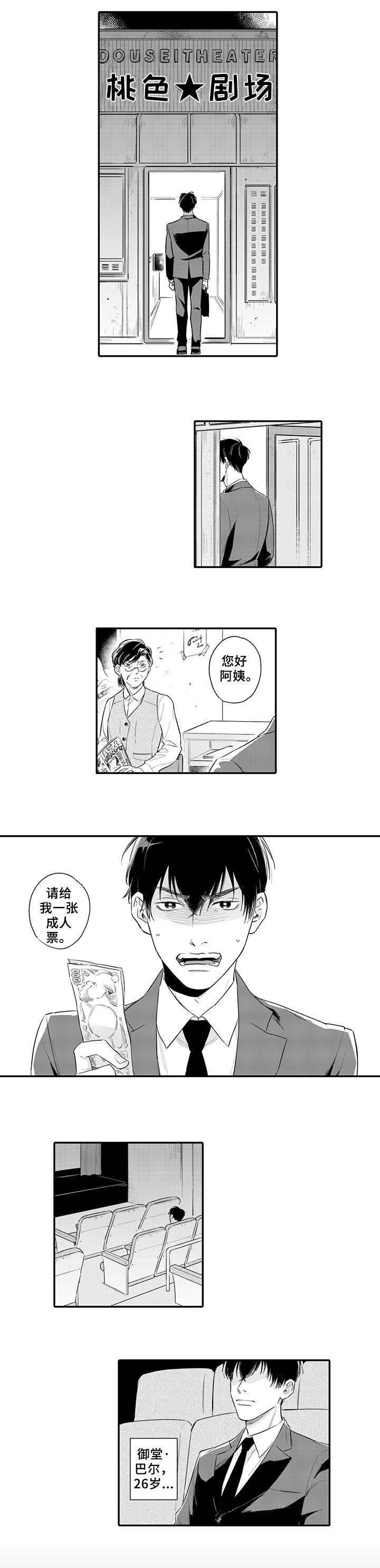 第1话0