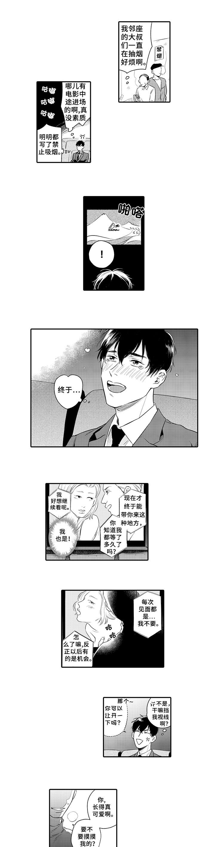 第1话3