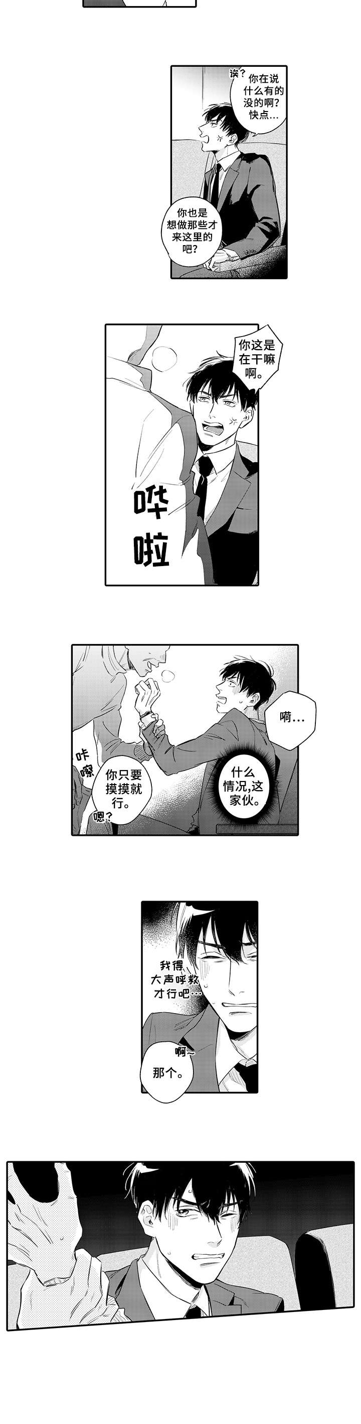 第1话4