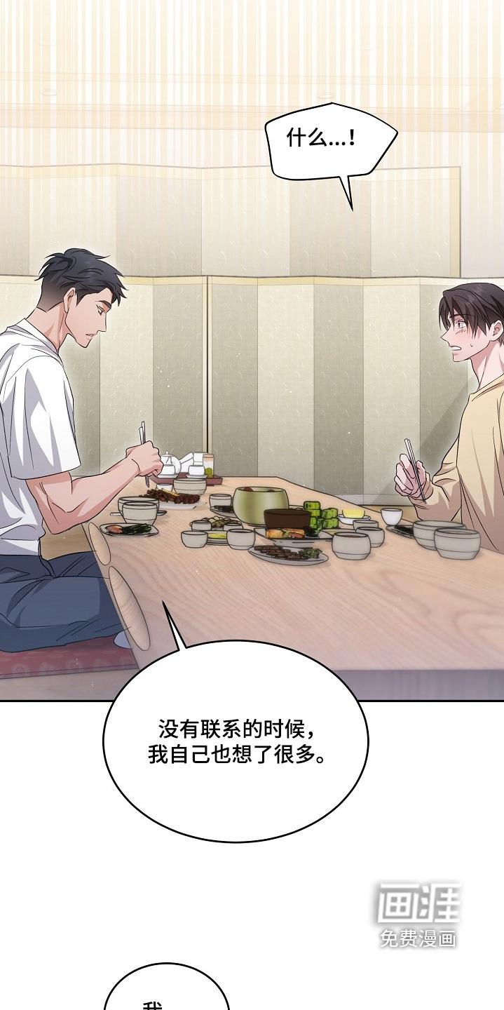 第48话8