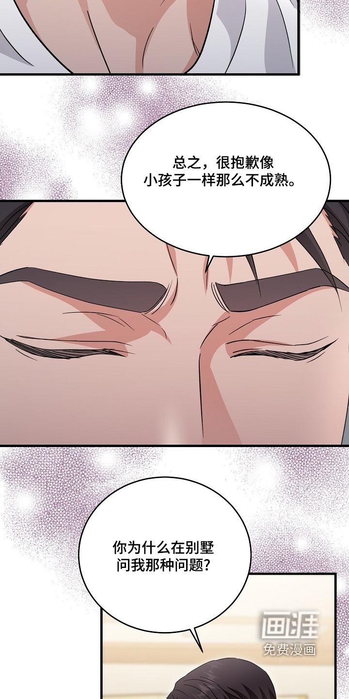 第48话13