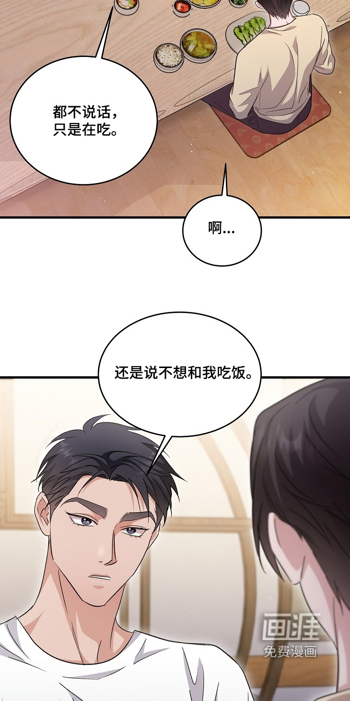 第48话3