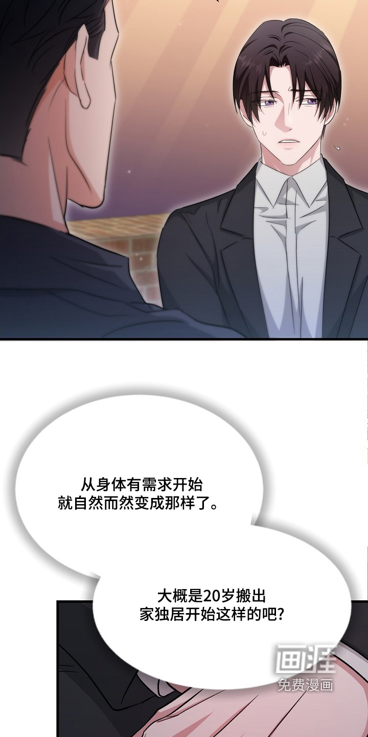 第45话7