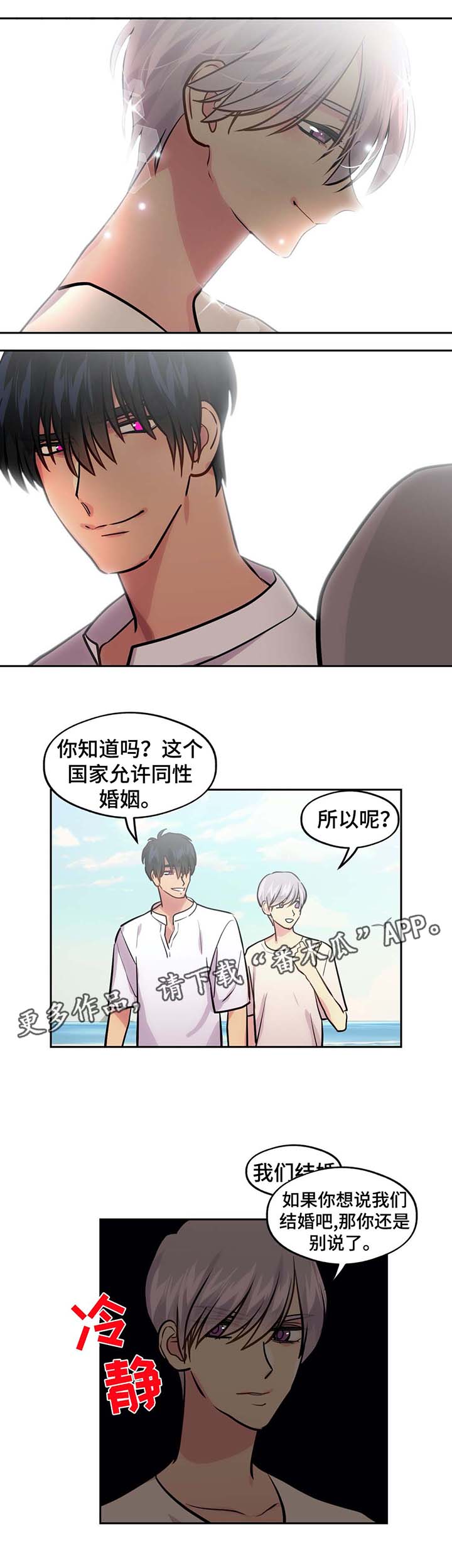 第74话16