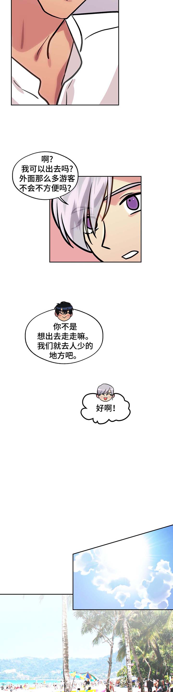 第74话14