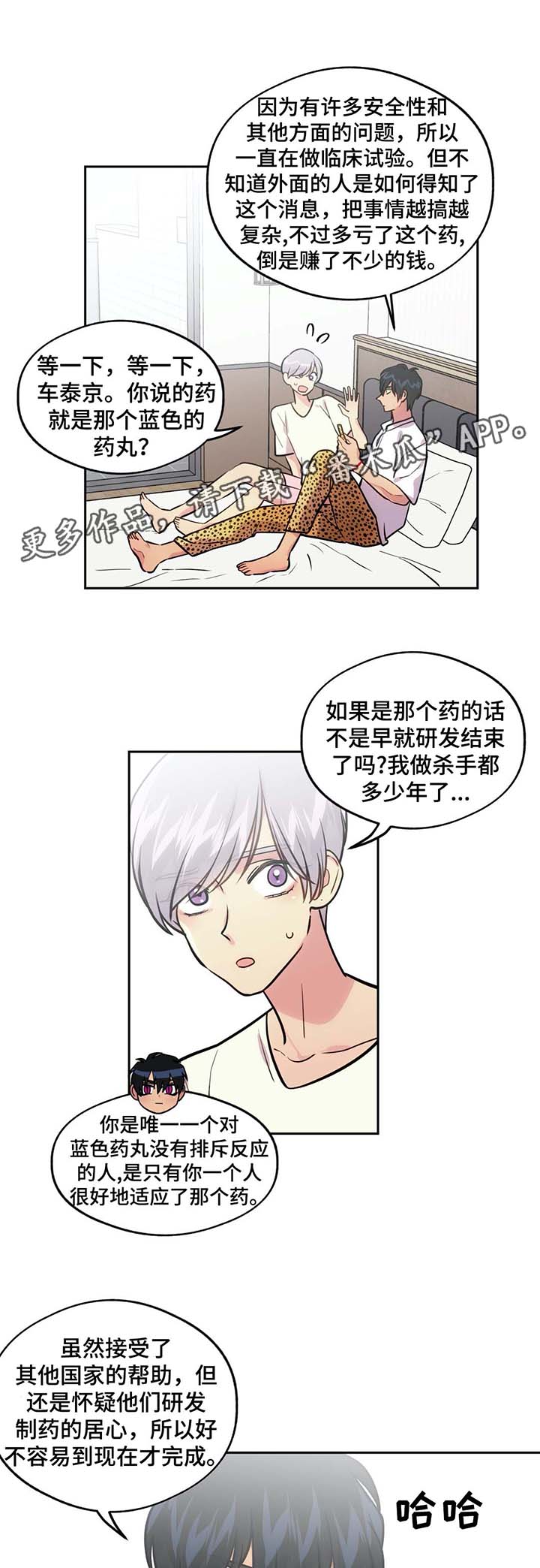 第74话2