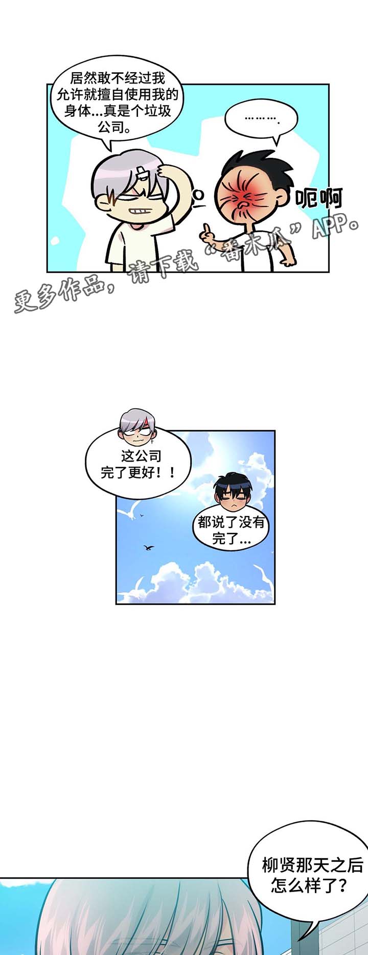 第74话4