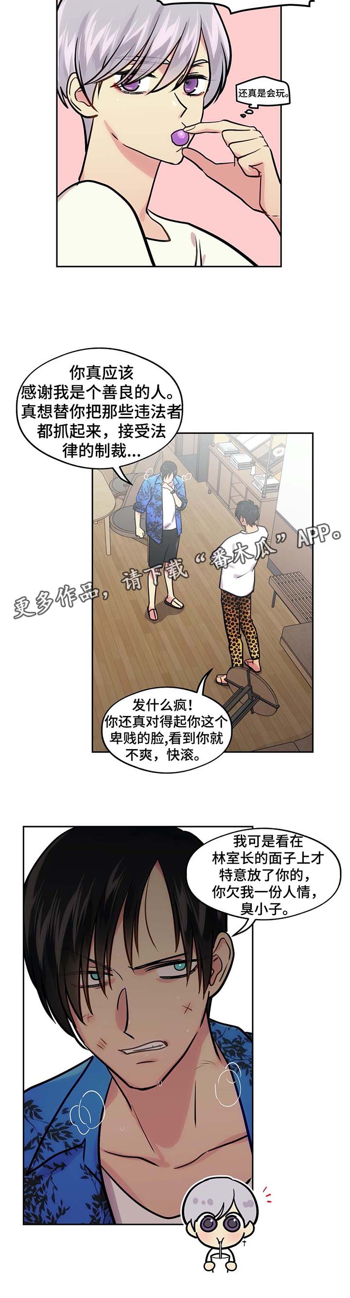 第74话8