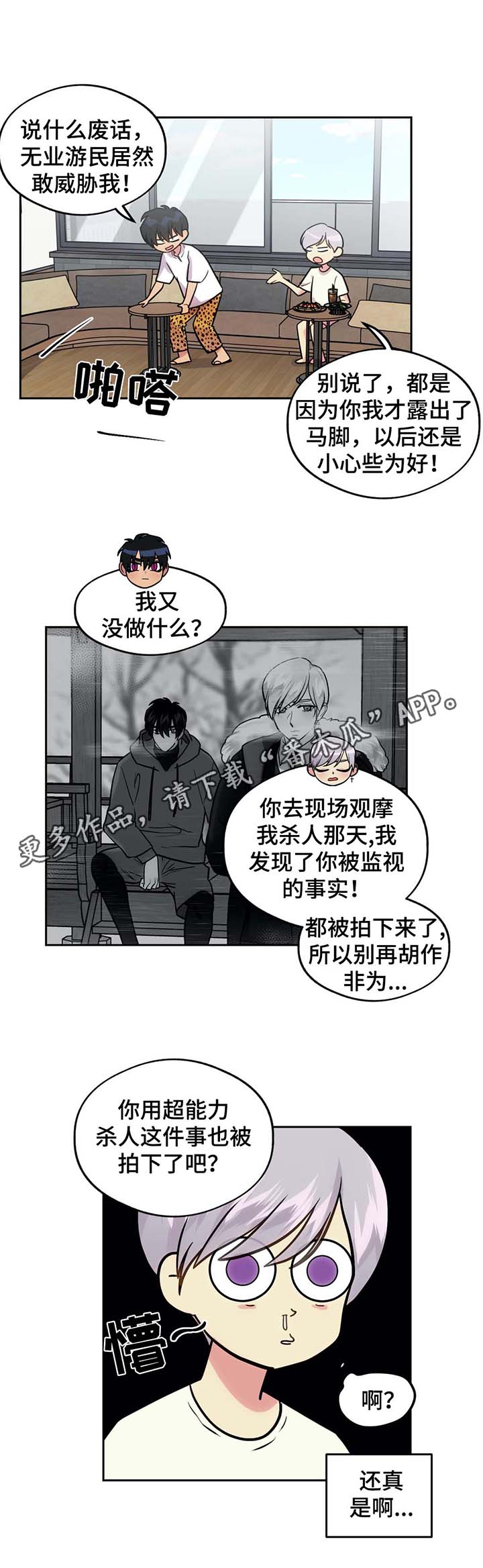 第74话11