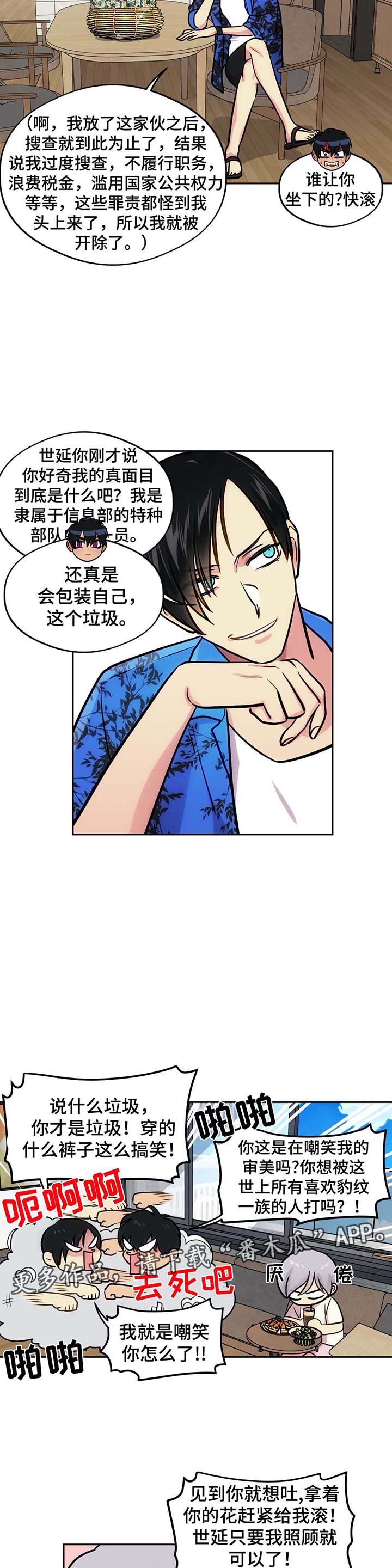 第74话7