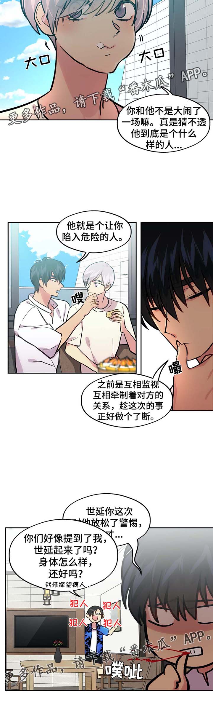 第74话5
