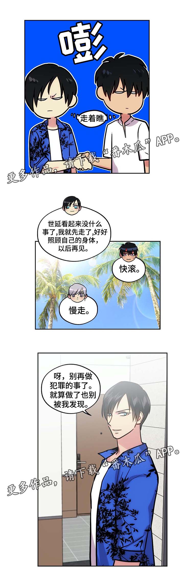 第74话10
