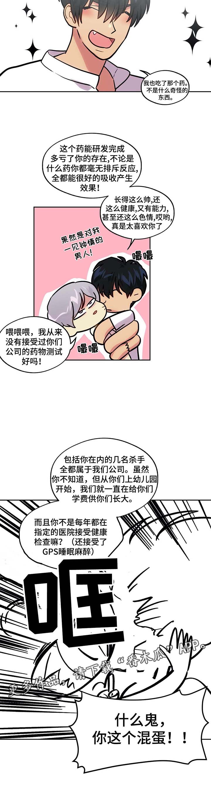 第74话3