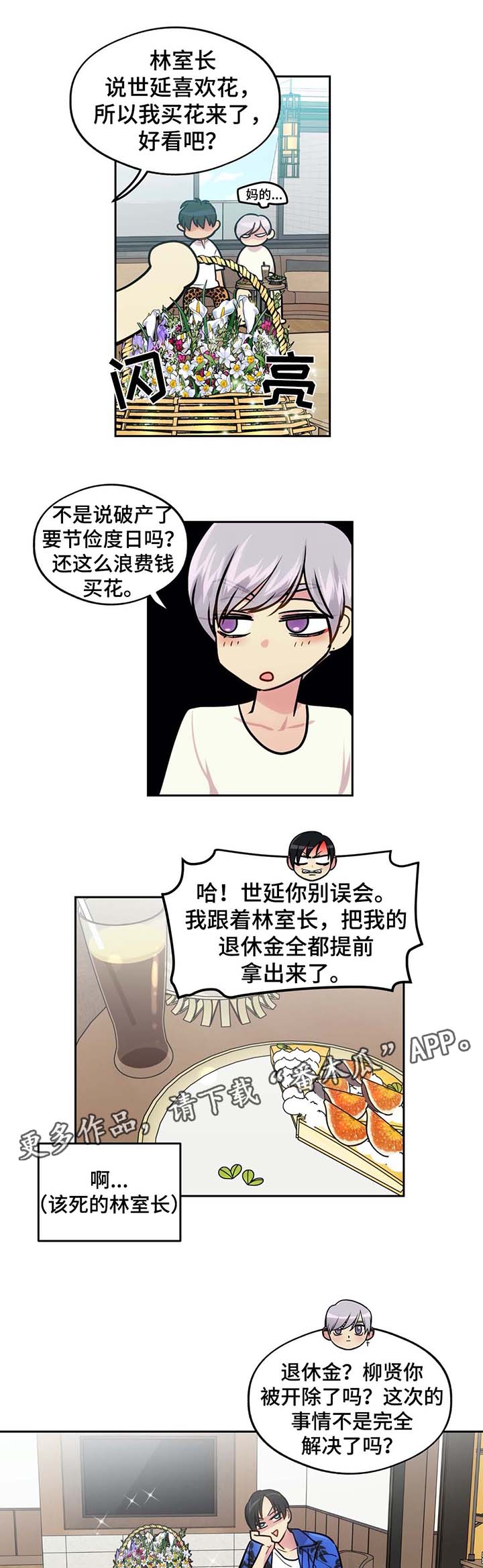第74话6