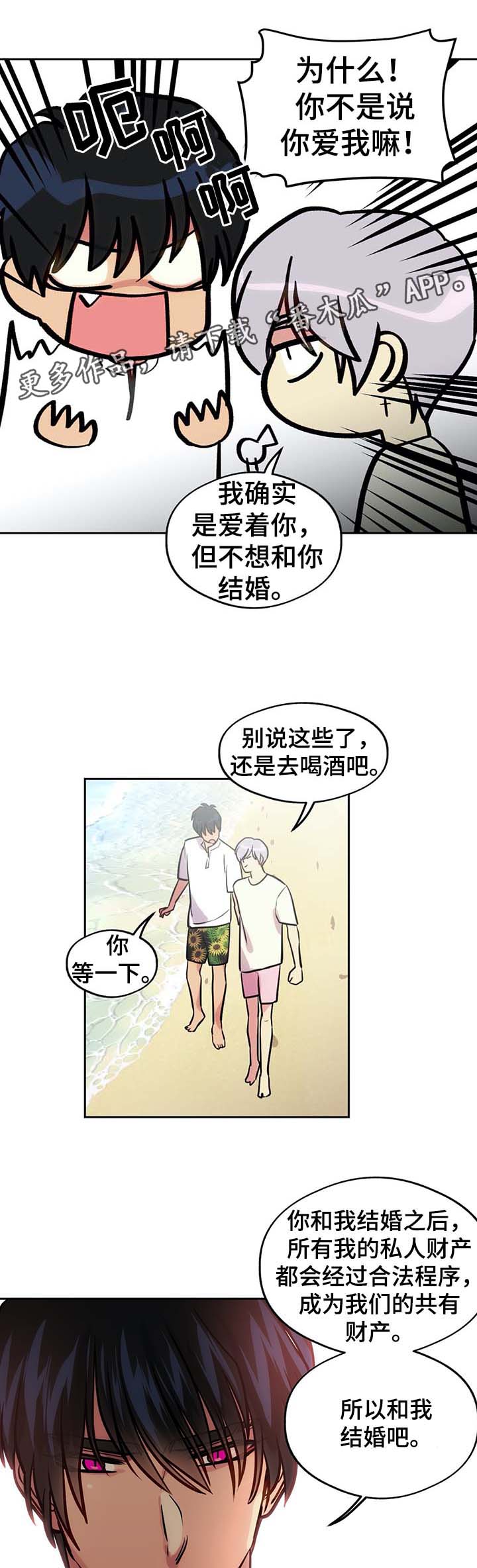 第74话17
