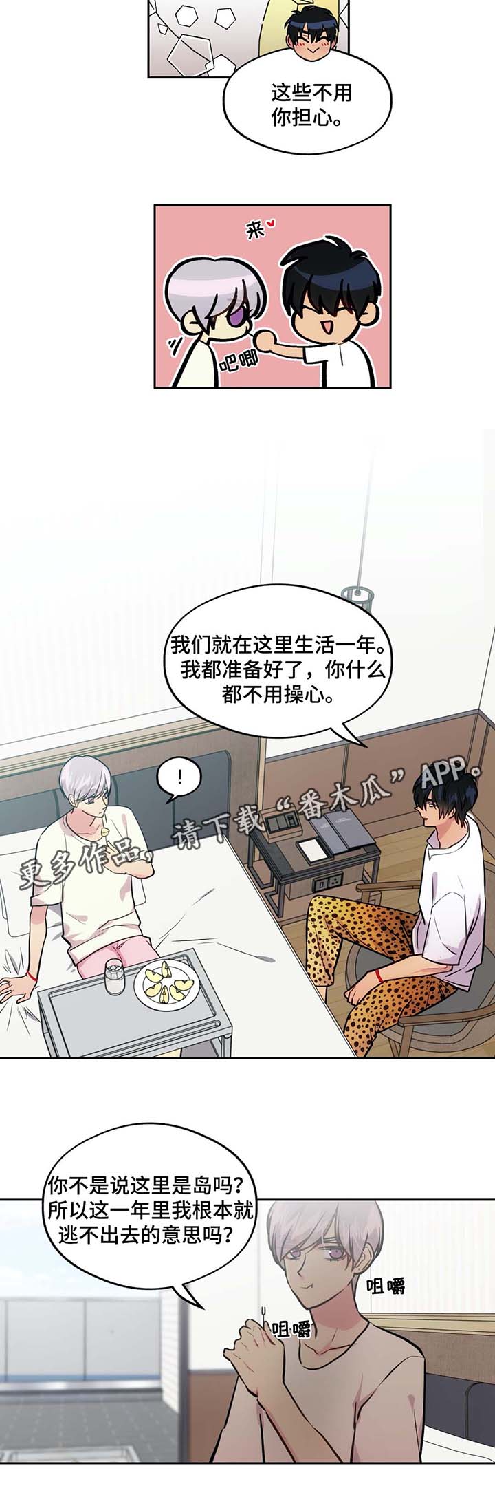 第73话11