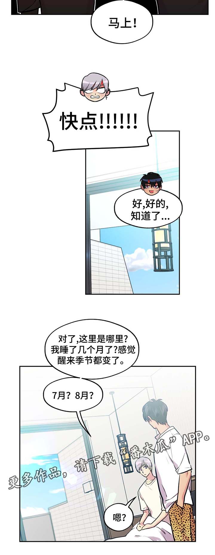 第73话5