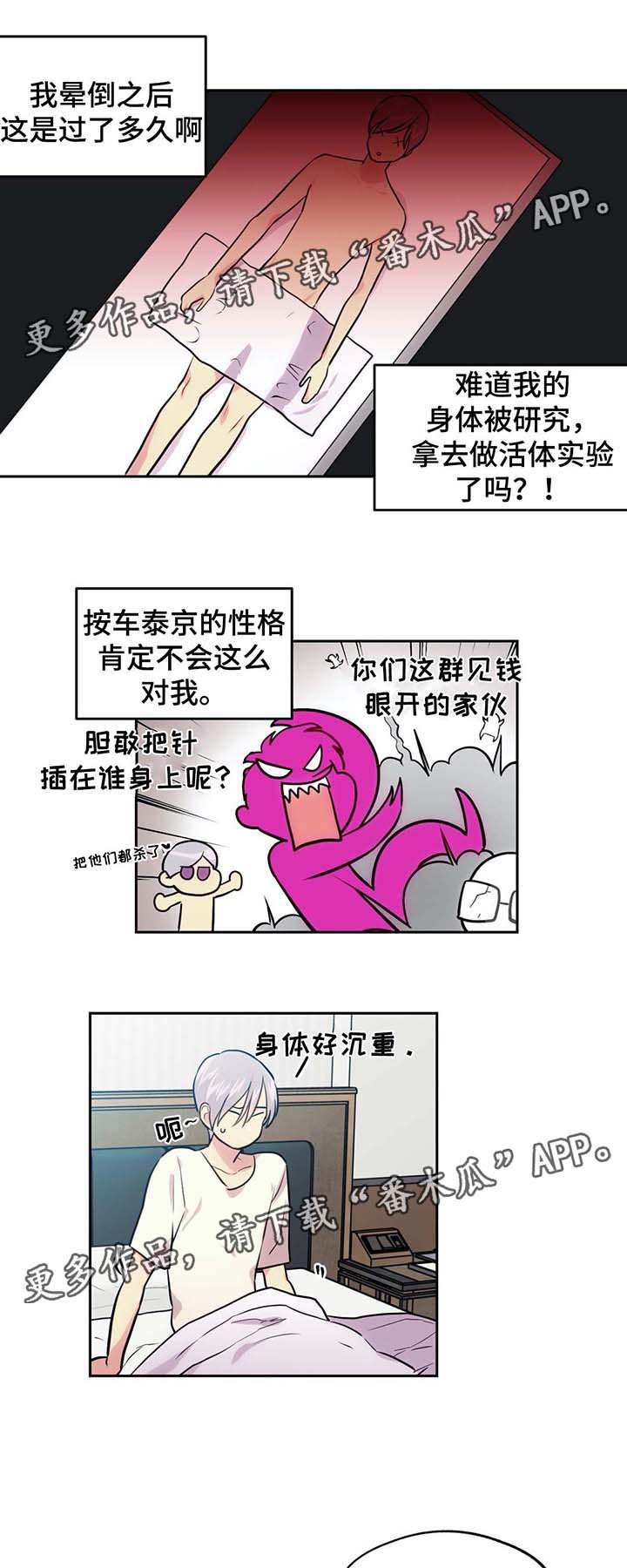 第73话2