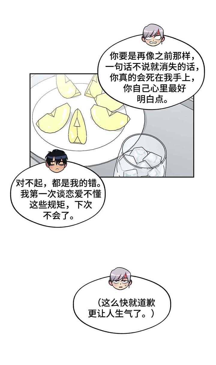第73话12