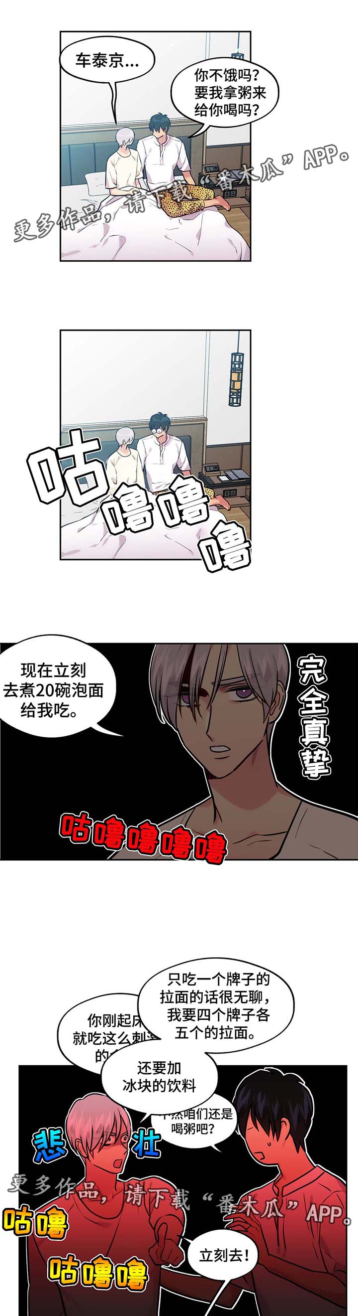 第73话4